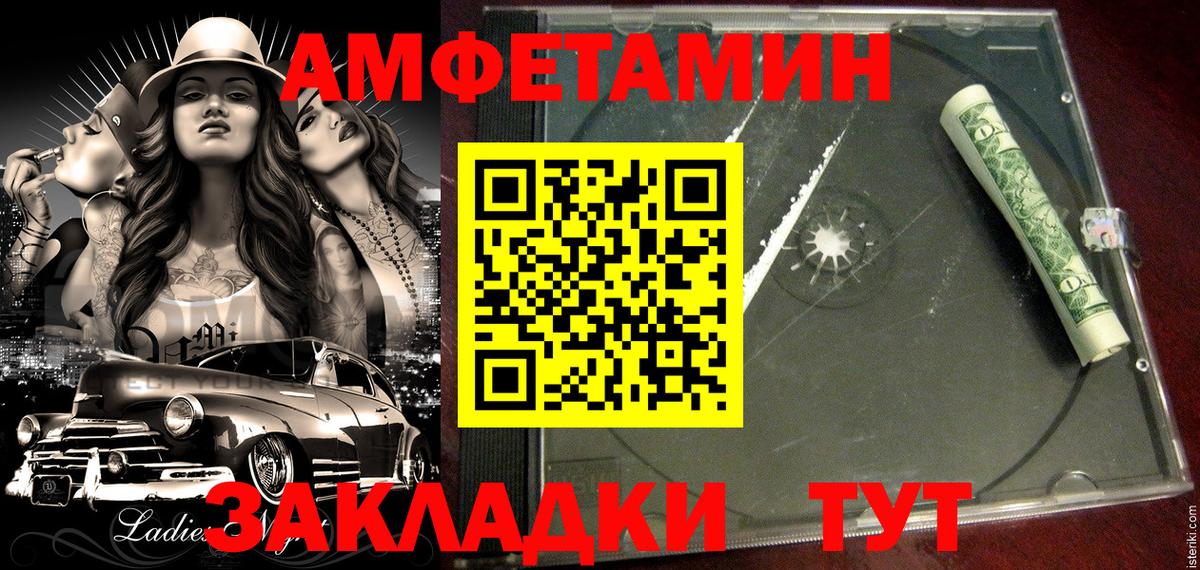 Амфетамин VHQ  Вход с VPN  Амфетамин  Амфетамин  Моздок 