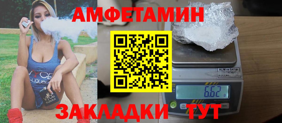 АМФЕТАМИН 98% Моздок