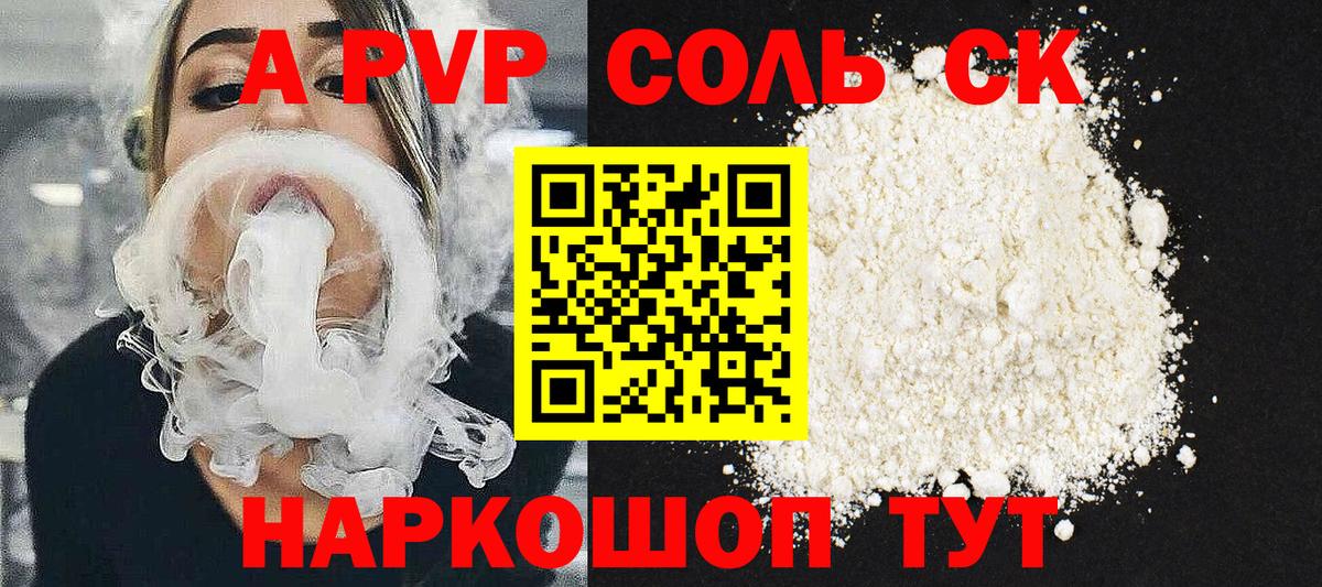 Alpha-PVP VHQ  Вход с VPN  Alpha PVP VHQ  Alpha-PVP  Моздок 