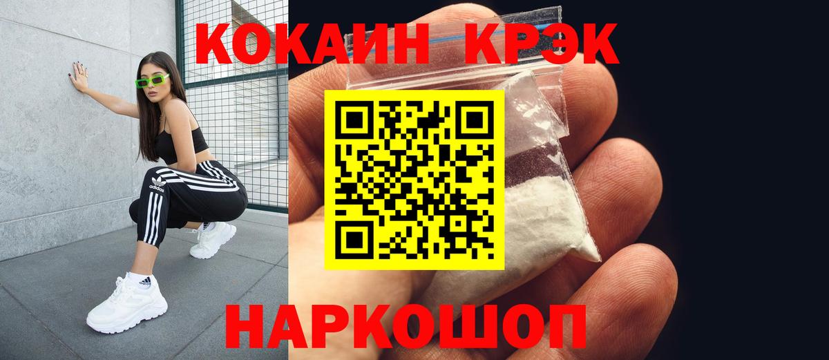 COCAIN 99% Моздок