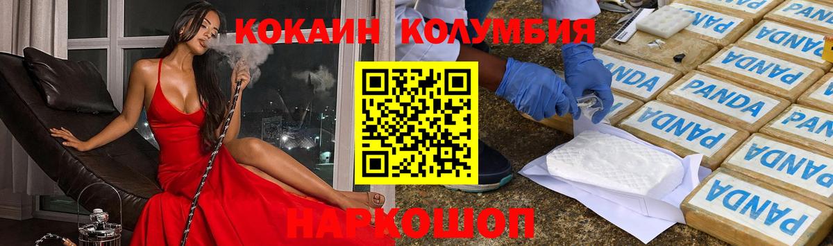 Кокаин VHQ  КОКАИН  Моздок  Вход с VPN 