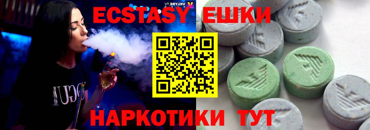 Ecstasy Punisher  Ecstasy Cube  Экстази  Вход с VPN  купить наркотик  Моздок 