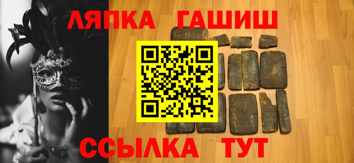 ГАШИШ Cannabis  Вход с VPN  Моздок  ГАШ Premium 