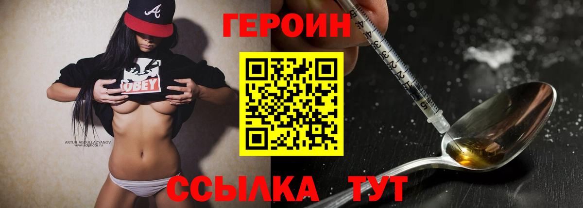 ГЕРОИН гречка Моздок