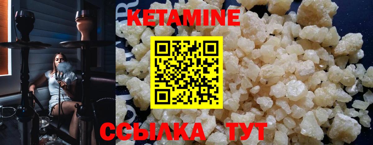 КЕТАМИН VHQ  Вход с VPN  Кетамин ketamine  Моздок 
