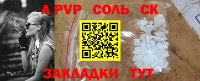 a pvp Старая Купавна