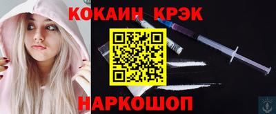 мефедрон VHQ Ставрополь