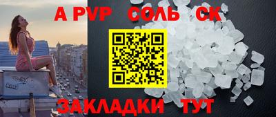 мефедрон VHQ Ставрополь