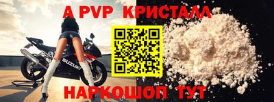 a pvp Старая Купавна