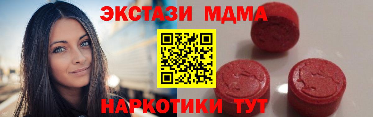 MDMA  МДМА кристаллы  Моздок  Вход с VPN  МДМА молли 