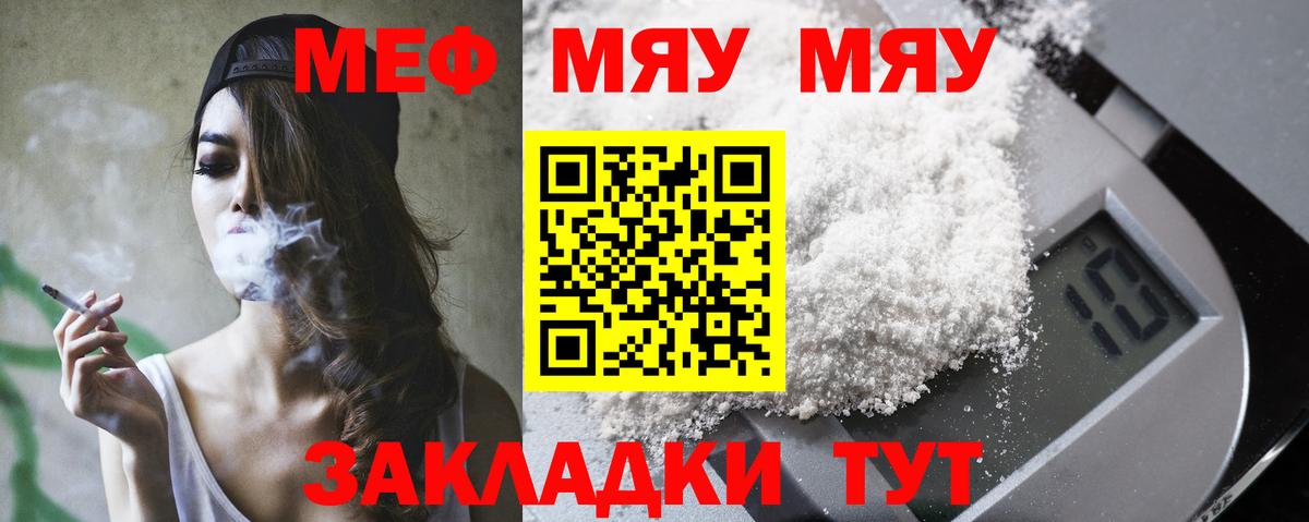 Мефедрон  Моздок