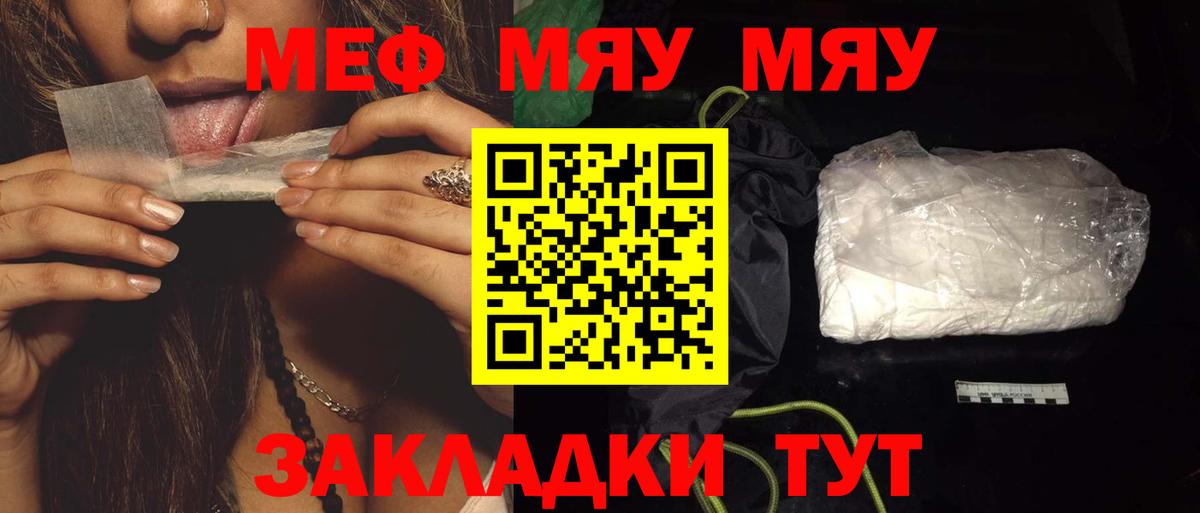 Меф кристаллы  Вход с VPN  Меф  Мефедрон мяу мяу  Моздок 
