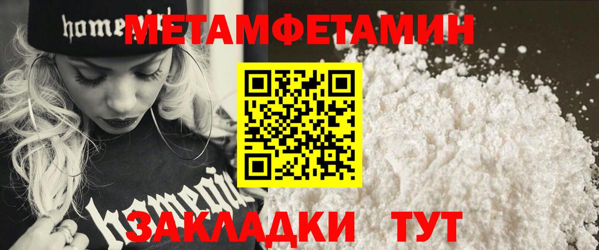Моздок  Метамфетамин Декстрометамфетамин 99.9%  Метамфетамин Декстрометамфетамин 99.9%  Вход с VPN 
